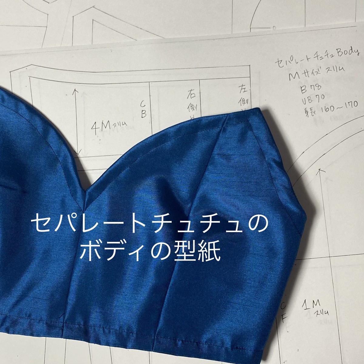 Ko 2 セパレートチュチュのボディの型紙 バレエ衣装 バレエ衣装 ティアラの専門店 Hipopotaposcafe ヒポポタポスカフェ