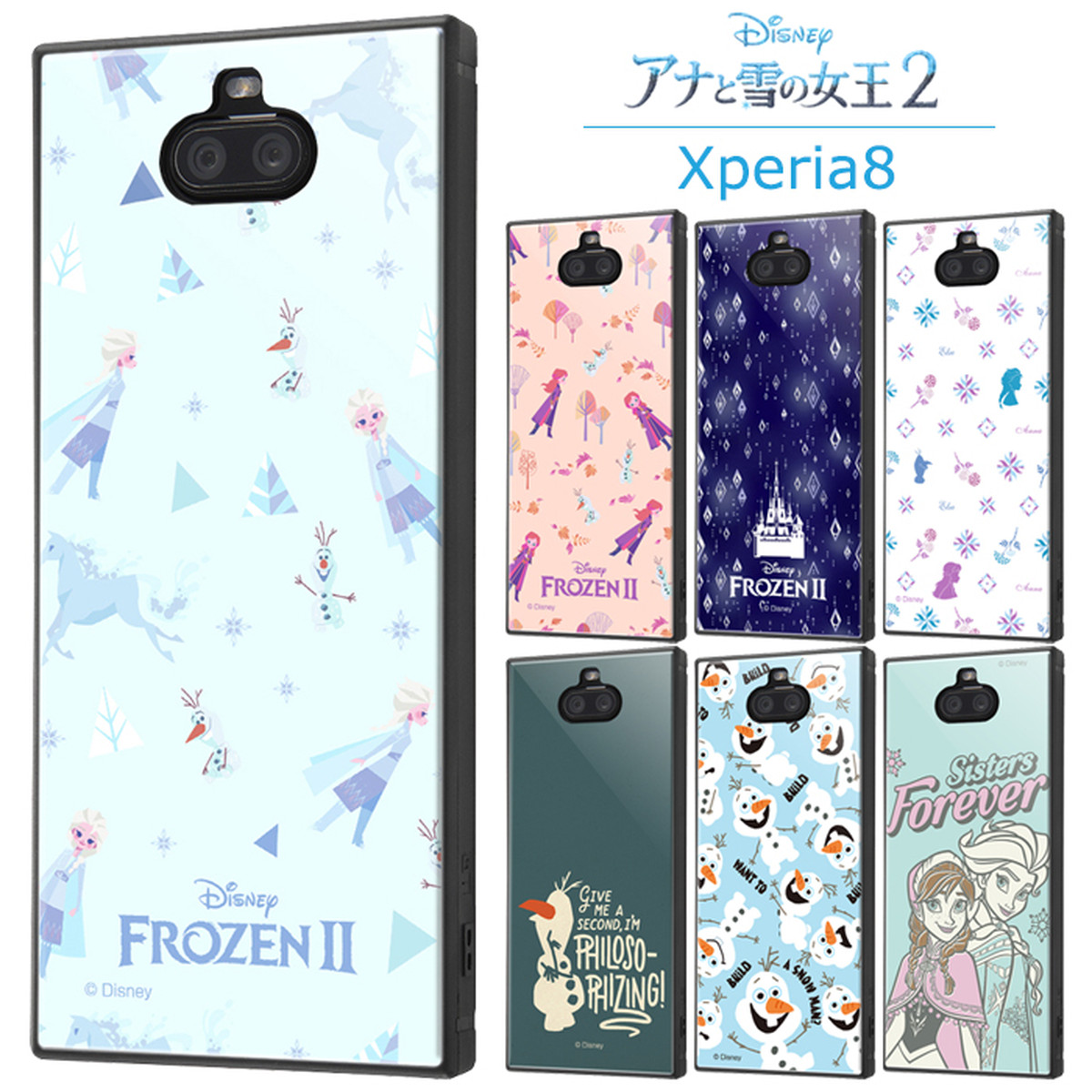 Xperia8 ディズニー アナと雪の女王 2 スクエア 耐衝撃 ケース Stars