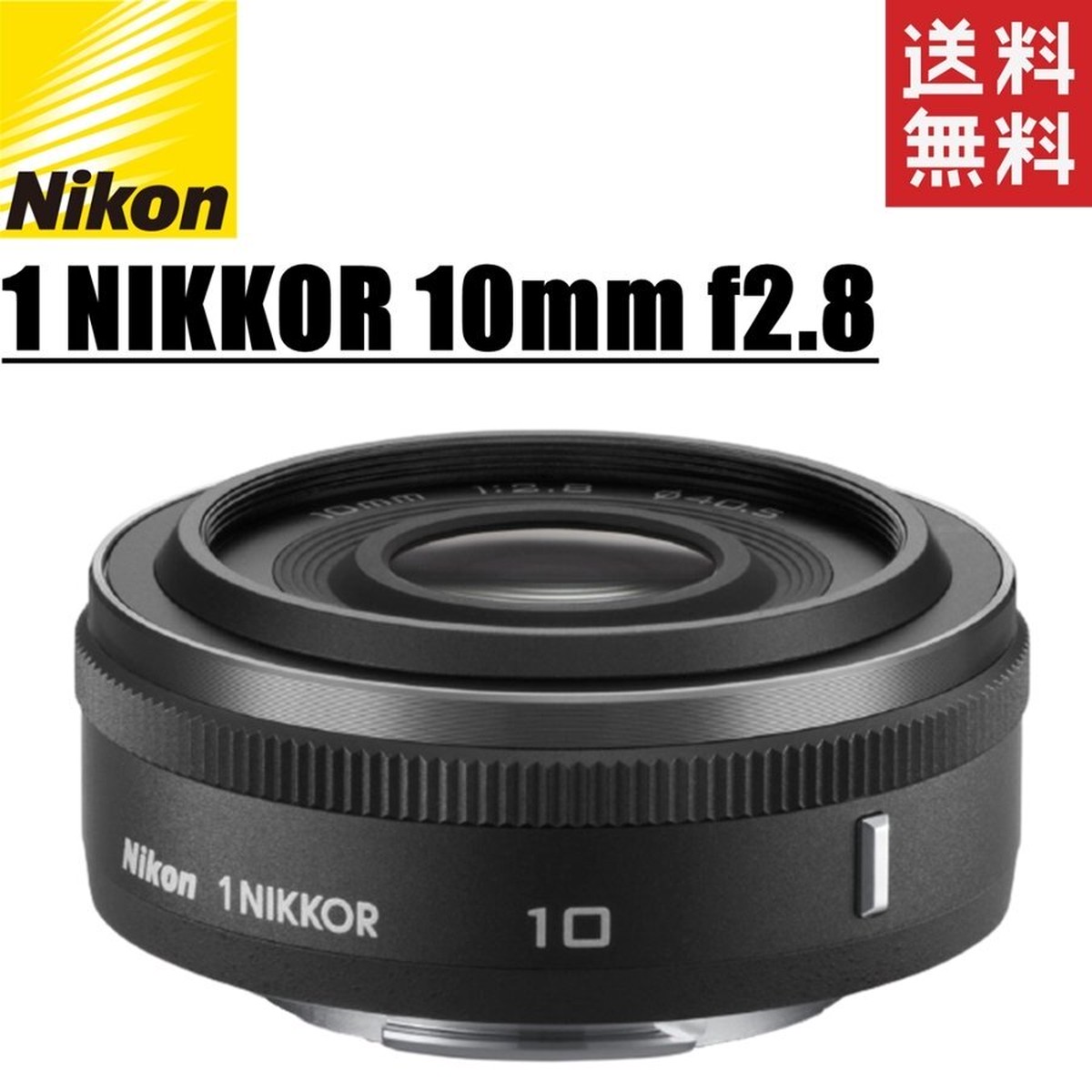 ニコン Nikon 1 Nikkor 10mm F2 8 単焦点レンズ Cxフォーマット Camerart カメラート