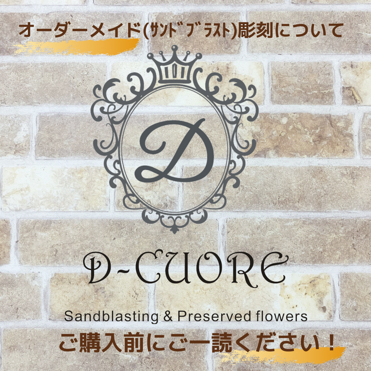 一読 ください ご