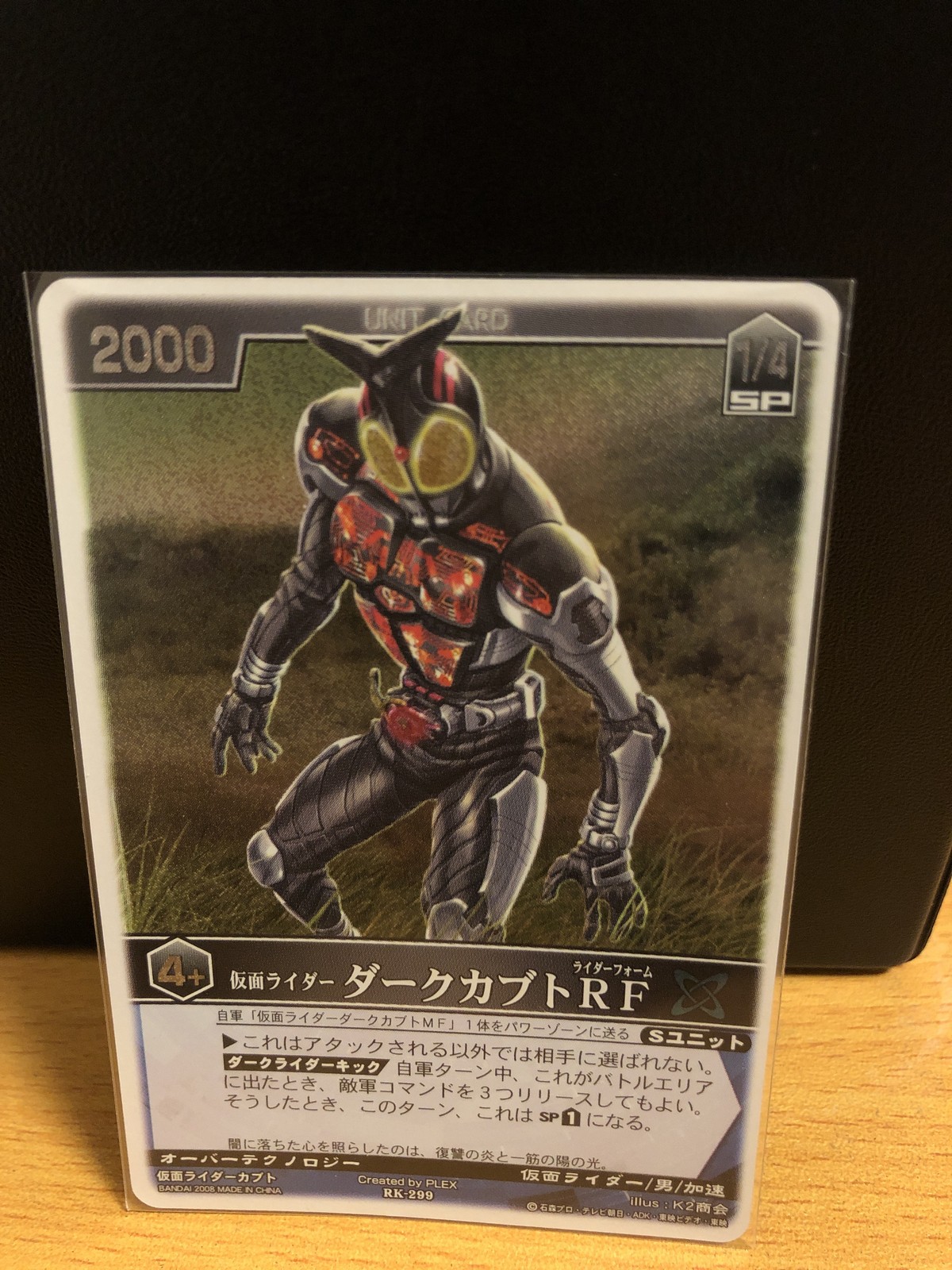 Rk 299 仮面ライダーダークカブトrf Sr Rangersshop