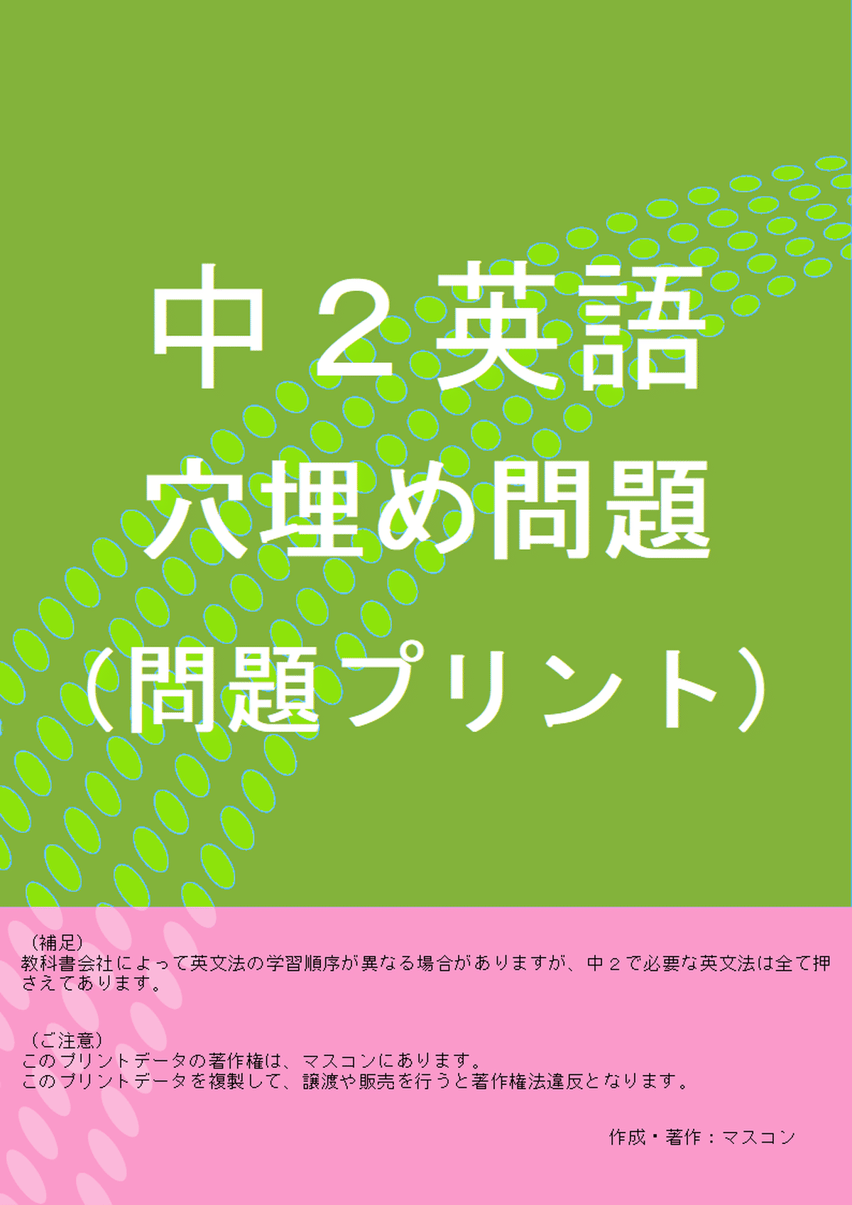 中２英語の穴埋め問題プリントの問題と解答セット よくわかる中学英語 数学の問題プリント