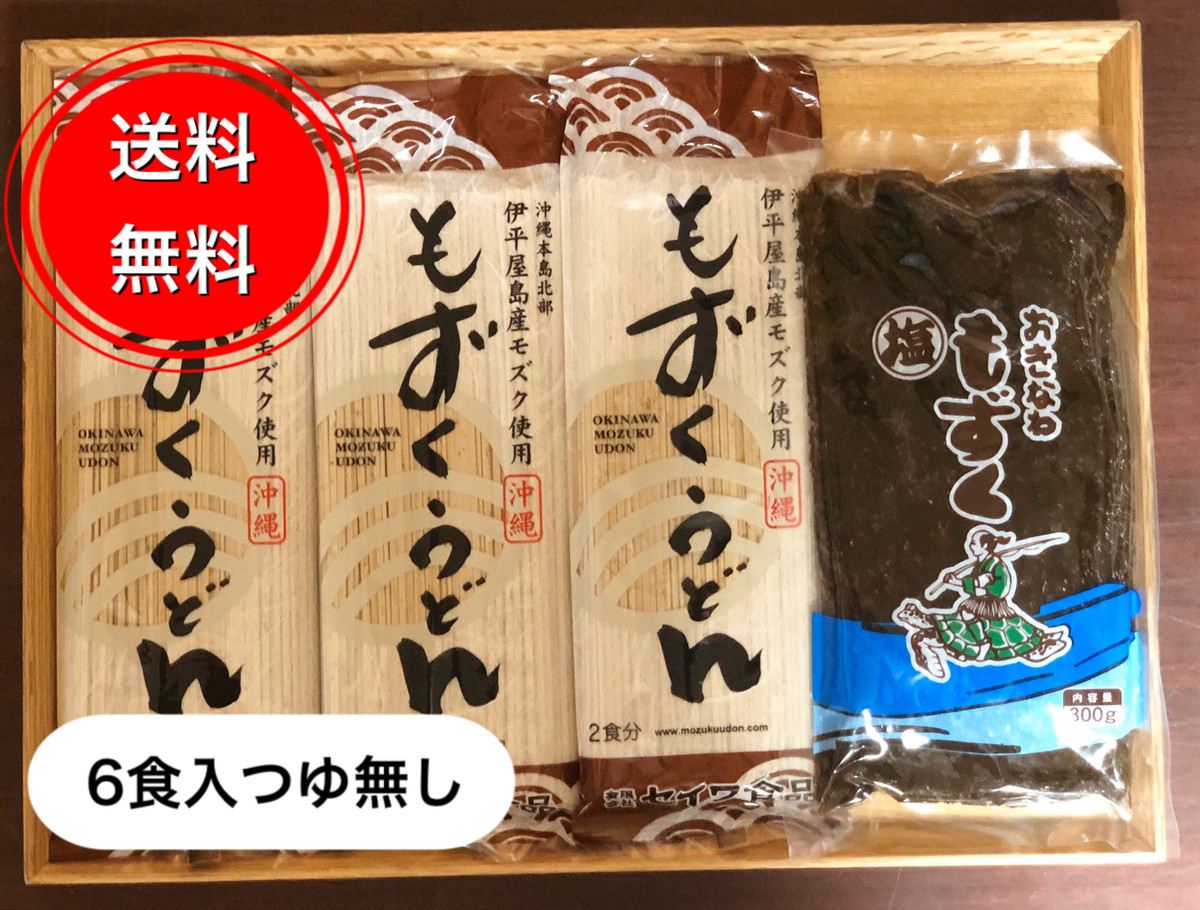 麺 3束入6食 太もずく300ｇ セット 沖縄ハイサイ商店