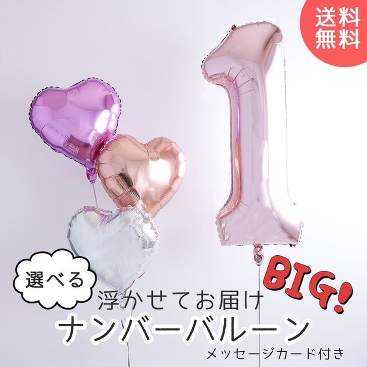 数字 バルーン 特大 90cm ヘリウムガス 風船 大きい ピンクゴールド バルーン電報 誕生日 結婚式 クラブ イベント パーティー 飾り付け 単品 浮かせてお届け Uk051 060 幸せを運ぶ風船shopフロンティアバルーン