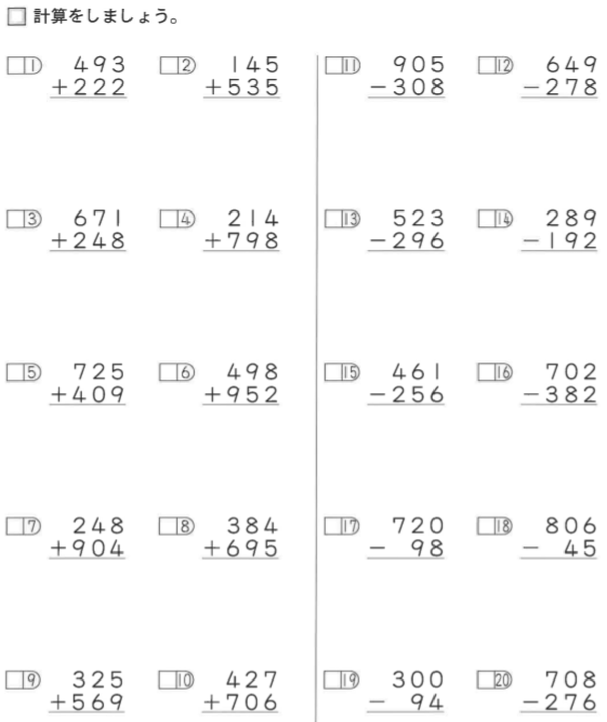 小学4年生 計算ドリル 初級 塾専用教材取扱所