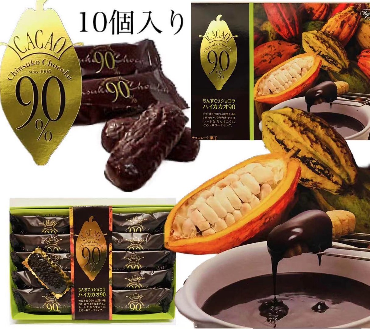 沖縄から発送 ちんすこうショコラ ハイカカオ90 沖縄 お土産 定番 銘菓 ハイカカオ ちんすこう チョコレート 北谷 タピオコ 100 おきなわ産 Produced By White Lily