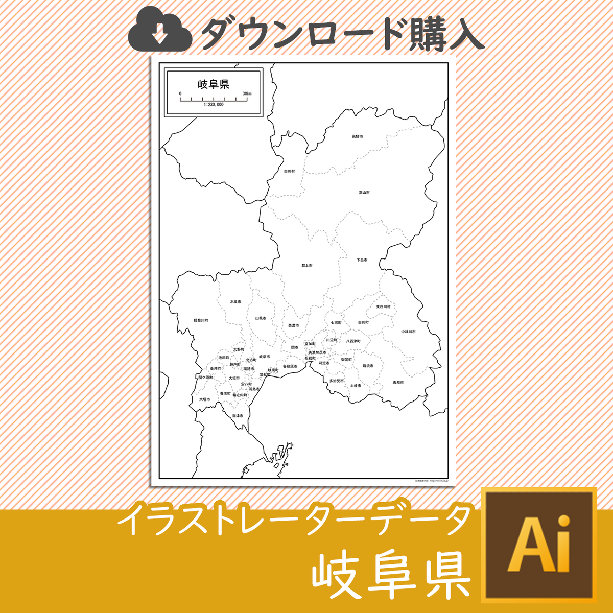 岐阜県の白地図データ 白地図専門店