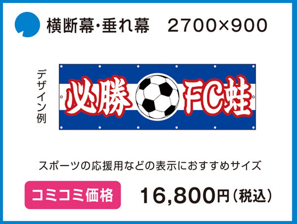 2700 900 厚0 3mm カエル店長のネットショップ ケロケロ つくば看板ドットコム 有限会社サインズ