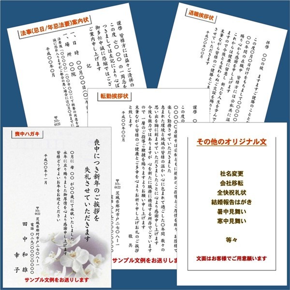 挨拶状 案内状印刷込み 私製はがき 50枚 法事 喪中 退職 転勤 その他オリジナル文書等 ペーパープランナーigw