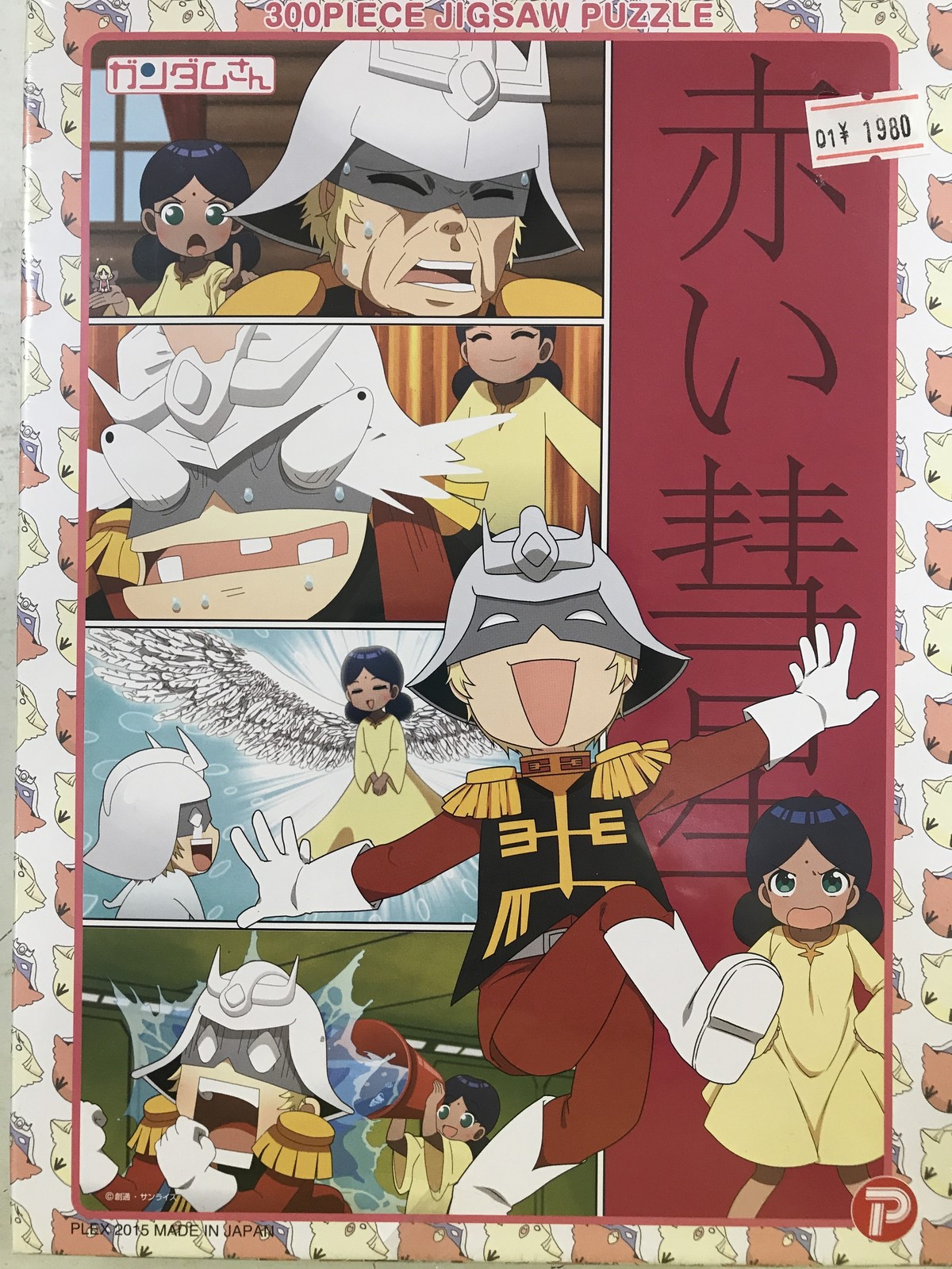 赤い彗星 ガンダムさん 300ピースジグソーパズル Jipang