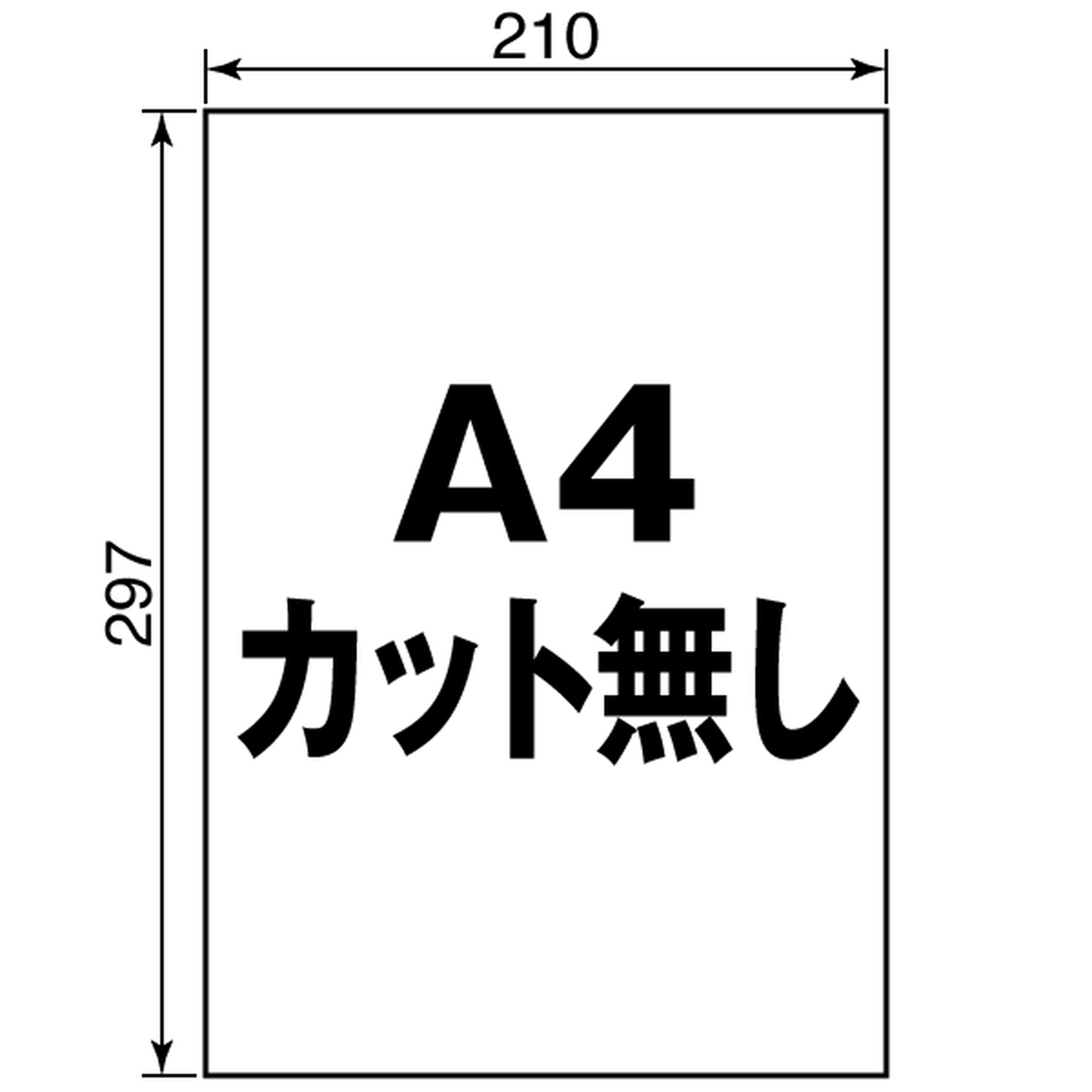 ラベル・シール A4カット無し 再剥離・アート紙 500枚 T1Y1Brs | ラベルシール市場 BASE店