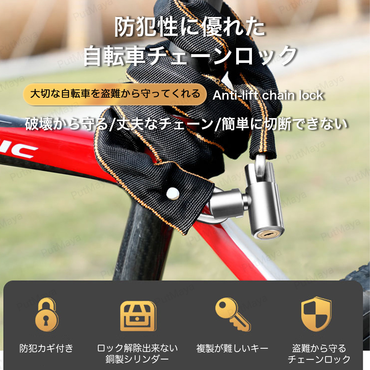 自転車 鍵 チェーンロック 軽量コンパクト仕様 ロードバイク サドルバッグにも収納可 95cm 特殊ディンプルキー 鍵穴カバー付き スペアキー 付き Abysstrigger