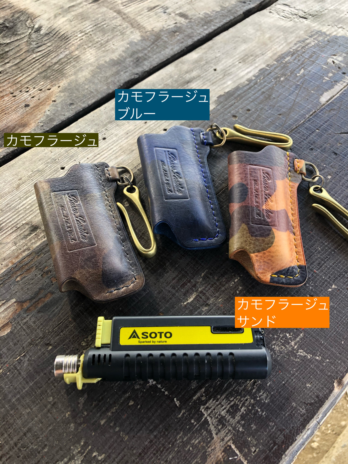 カモ柄 Sotoスライドガストーチ本革カバー真鍮フックtype Bosco Leather