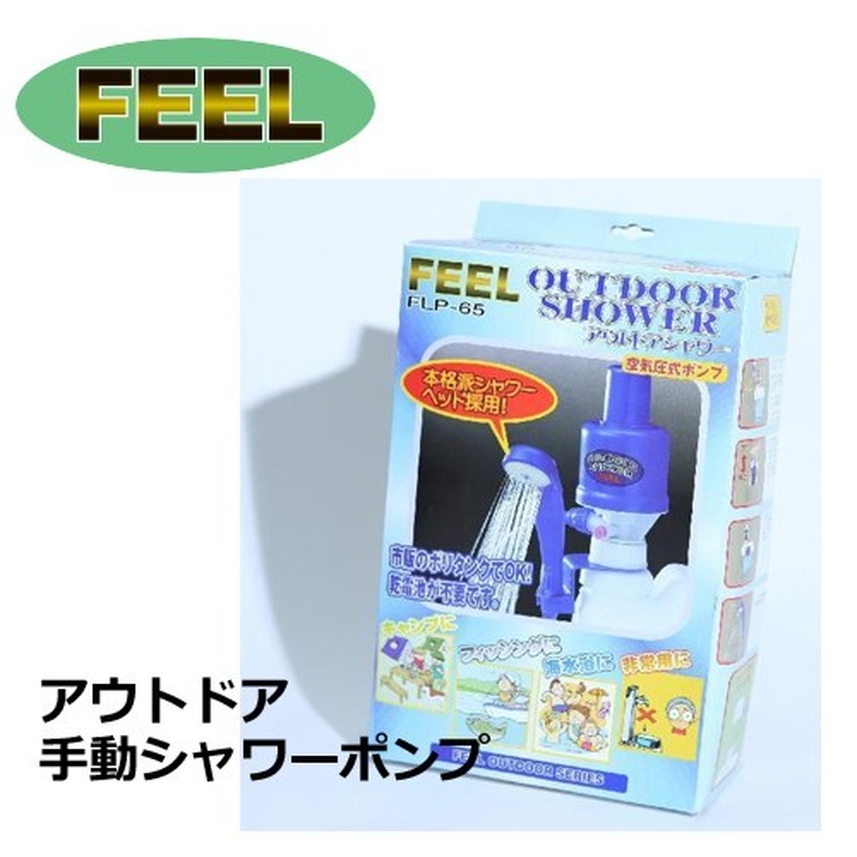 Feel アウトドア ポンプ Uoo Surf サーフショップ サーフ アパレル