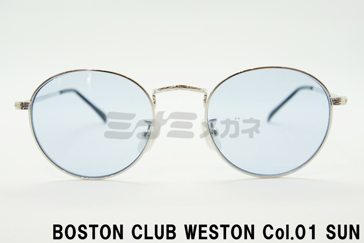 正規取扱店 Boston Club ボストンクラブ Weston Col 01 Sun Kohh着用モデル ミナミメガネ