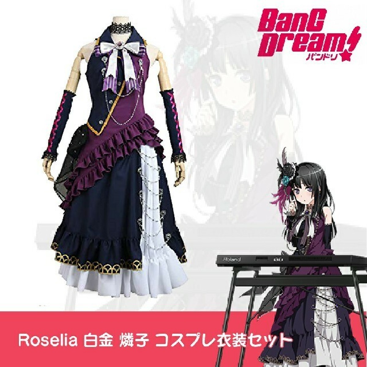 Bang Dream Roselia 白金 燐子 Black Shout 風コスプレ衣装 コスプレ専門ショップ Cosmomo