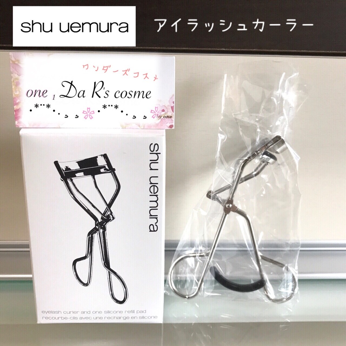 シュウウエムラ ビューラー One Da R S Cosme