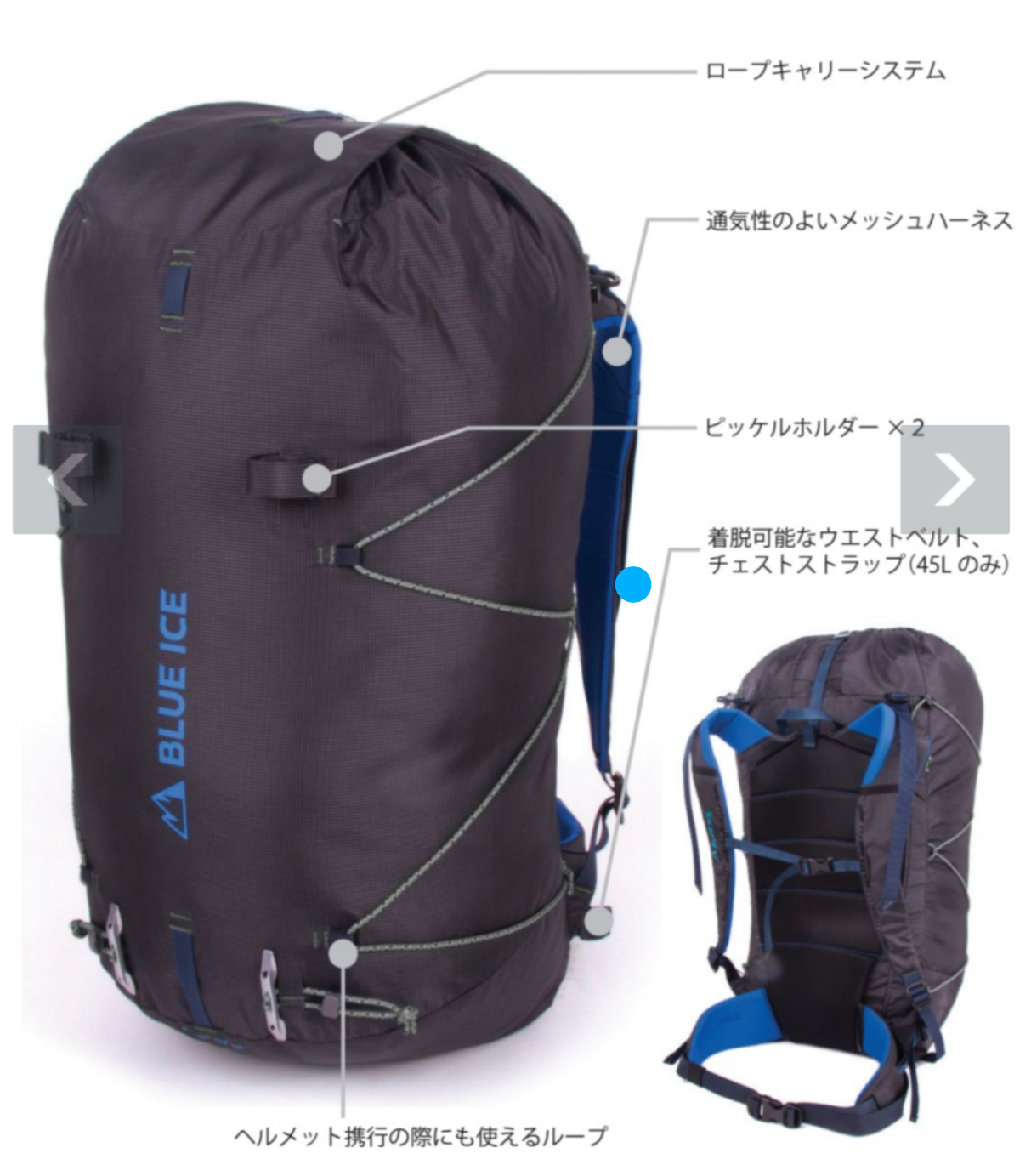 Blue Ice ブルーアイス ドラゴンフライ 45l ナカちゃんの宝箱ーm R Outdoor Lab