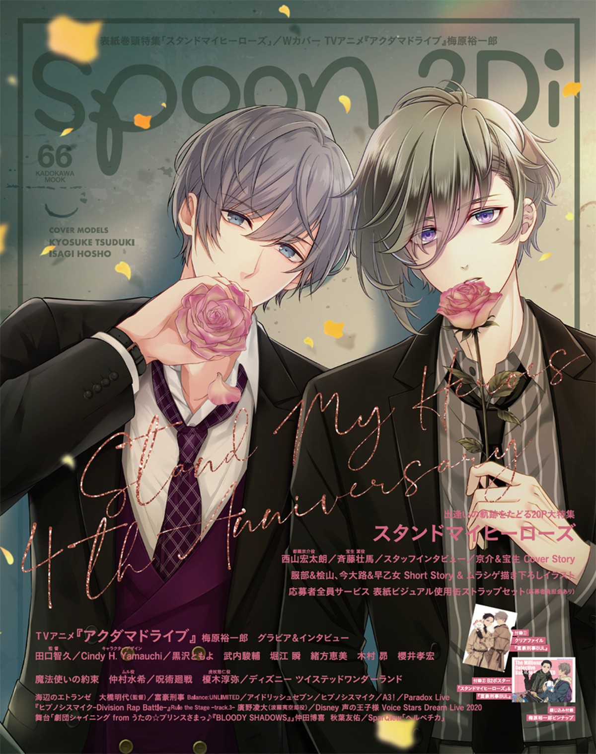 Spoon 2di Vol 66 Spoon 2di 編集部