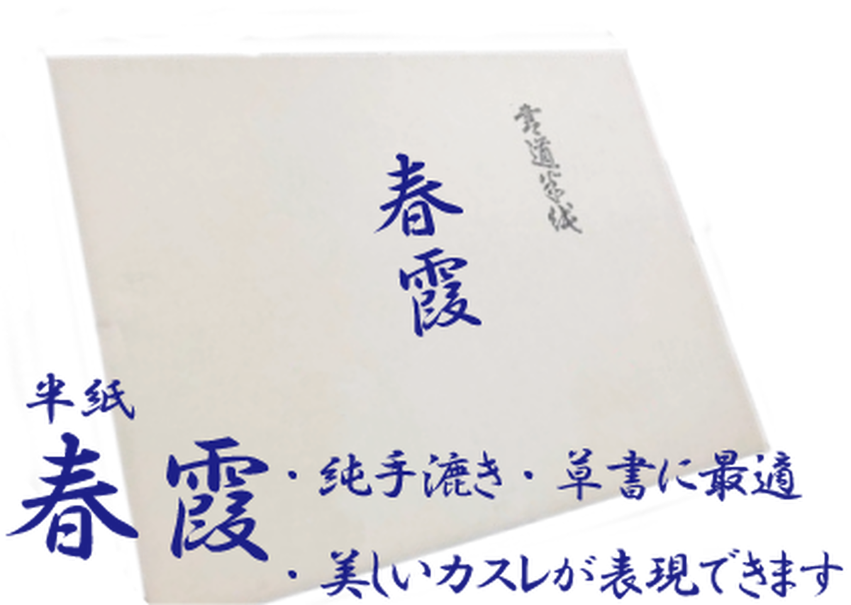 在庫限りセール 送料無料 漢字用画仙紙 松寿箋 1 75 7 5尺 50枚 Ac601 4 他の商品と同梱 北海道 沖縄 離島別途送料 即日出荷 Vacationgetaways4less Com