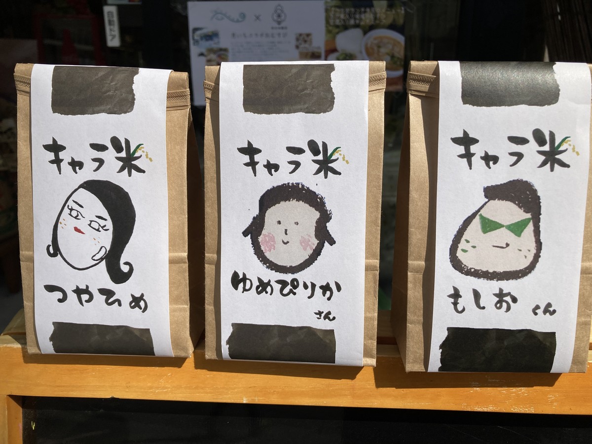 デザイン一新 キャラ米 ２合入り 可愛い キャラクター プチギフト 贈り物 オンラインショップ世古米穀店