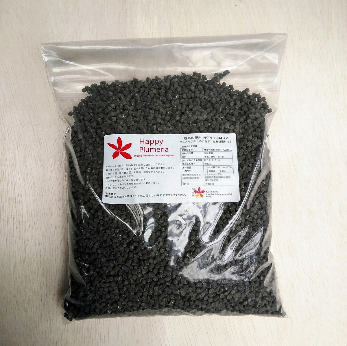 魅惑の肥料 1 5ｋｇ Puamele Garden