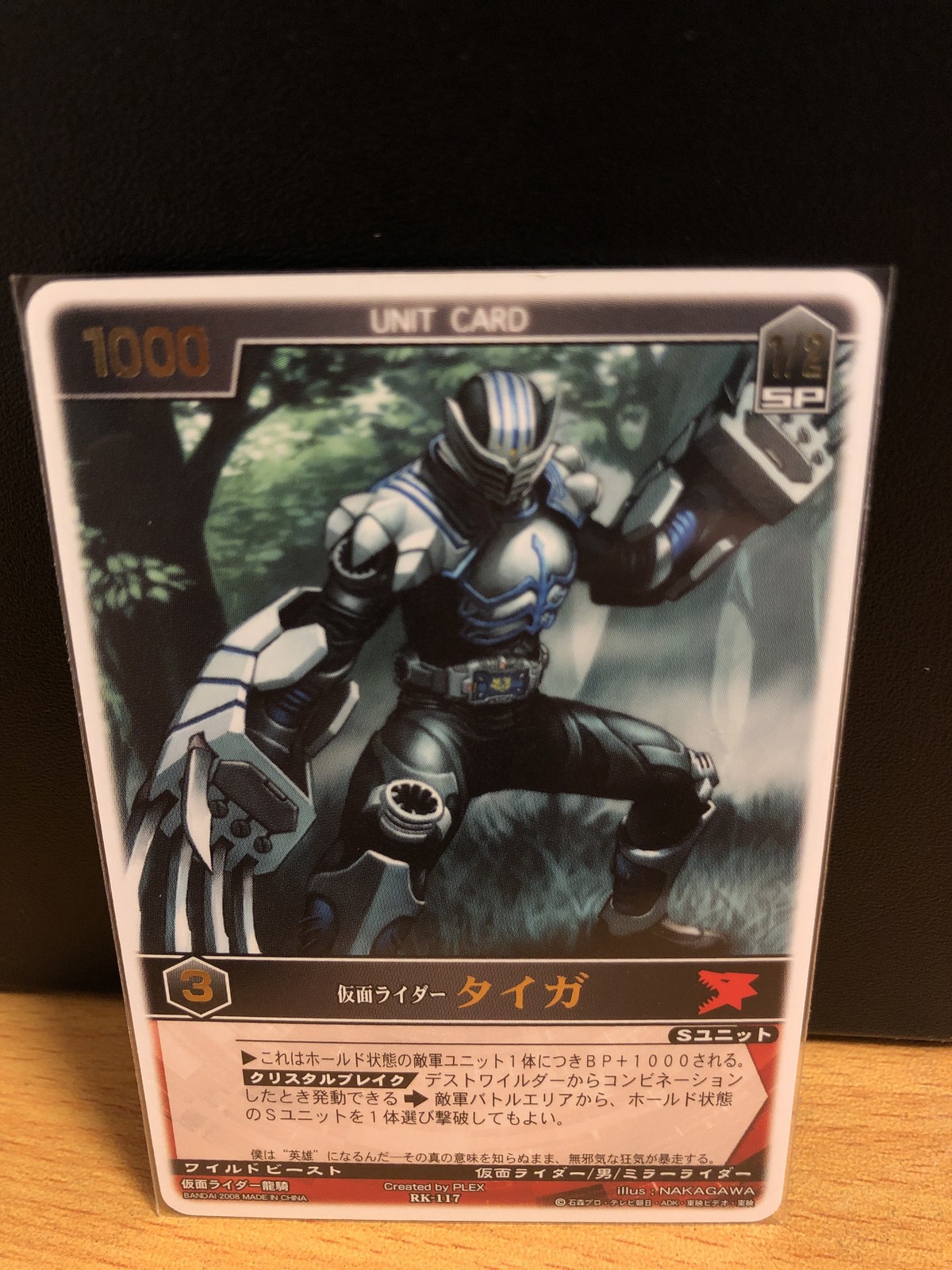 Rk 117 仮面ライダータイガ R Rangersshop