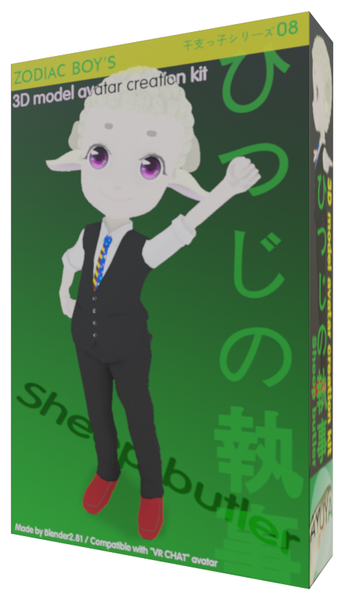 オリジナル3dモデル 干支っ子シリーズ08 ひつじの執事 Riginal 3d Model Zodiac Boy Series 08 Sheep Butler Rx Factory