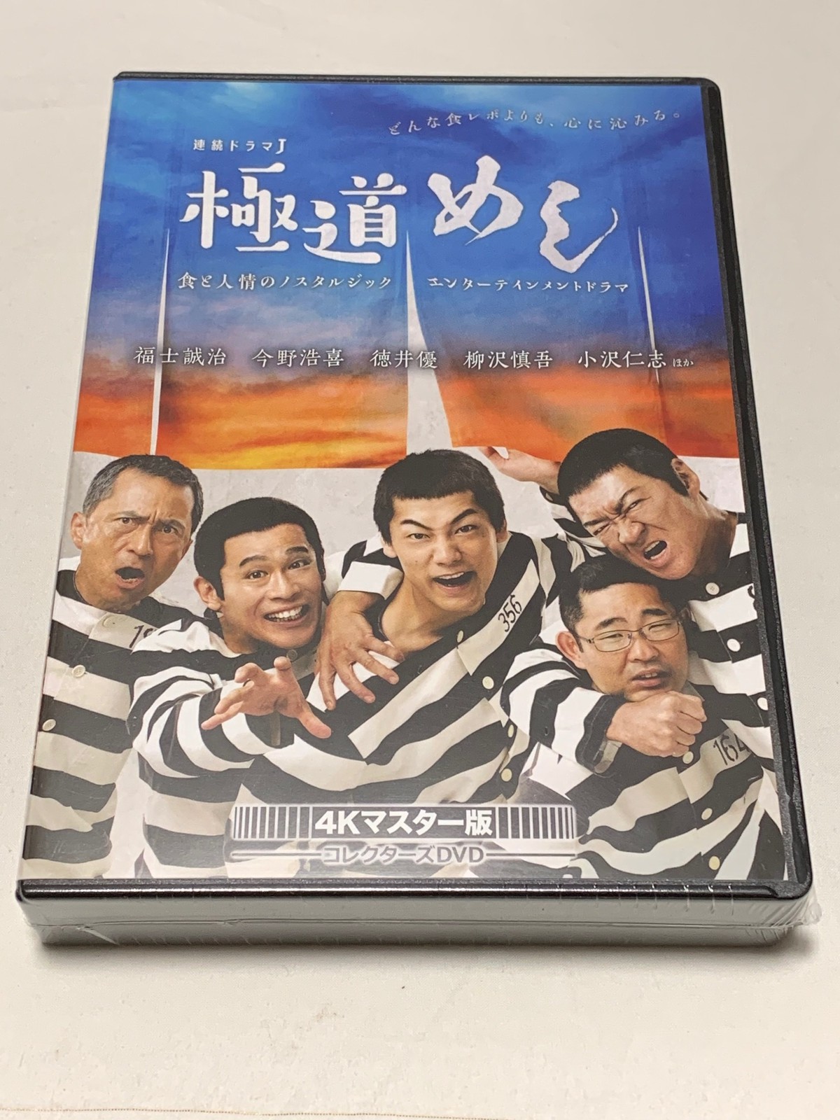 大注目 送料無料 Dvd 極道めし コレクターズdvd 4kマスター版 Tvドラマ Bftd 297 期間限定送料無料 Farmerscentre Com Ng