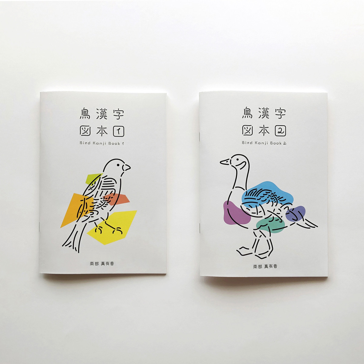 鳥漢字図本 通常版 Taste Shop