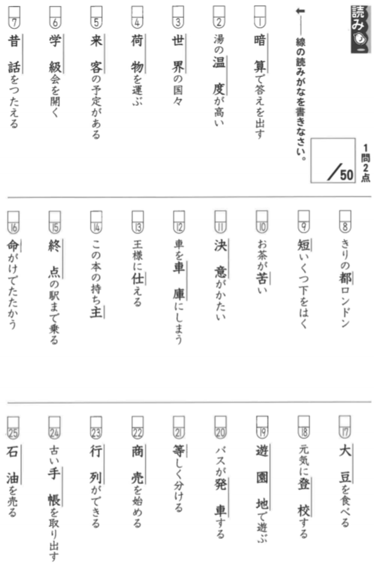 小学4年生 漢字ドリル 初級 塾専用教材取扱所