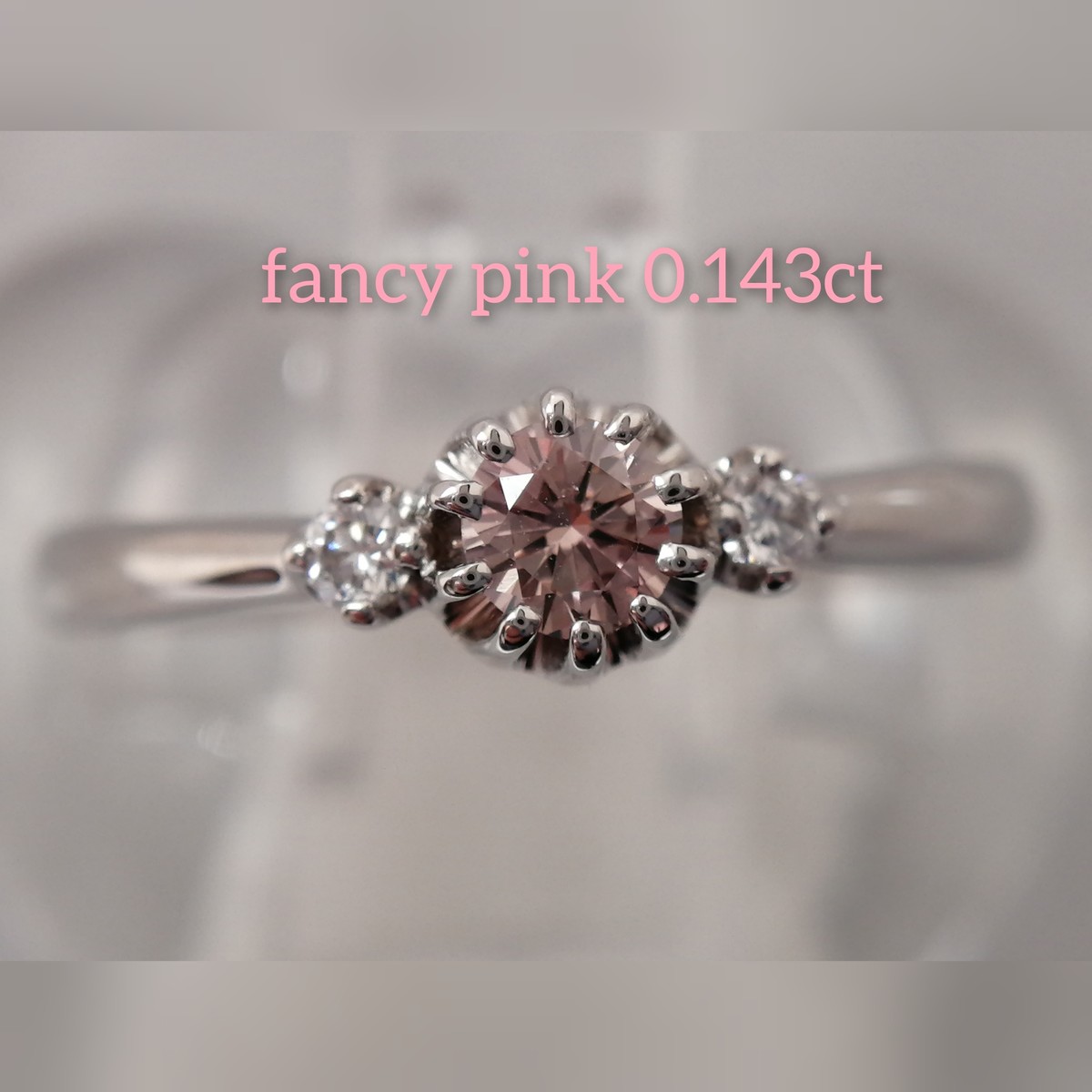 Pt900ピンクダイヤモンド(0.143ct)/ダイヤモンドリング | fancy color