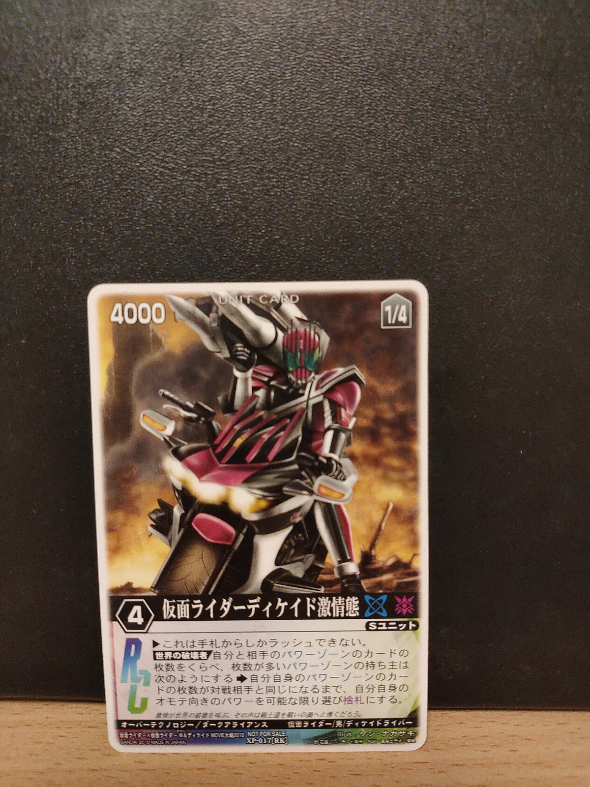 Xp 017 仮面ライダーディケイド激情態 Rangersshop