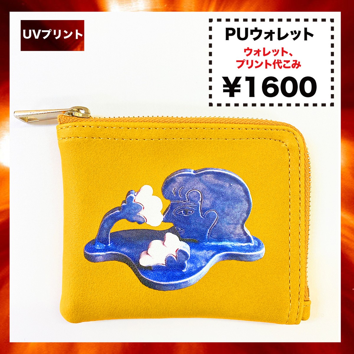 Puウォレット Corner Printing