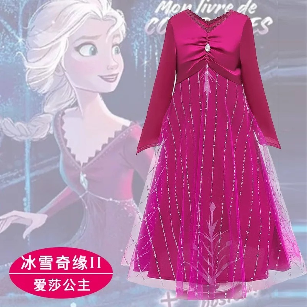 アナと雪の女王2より イントゥ ジ アンノウン エルサドレス コスチューム インポート子ども服 Hikari