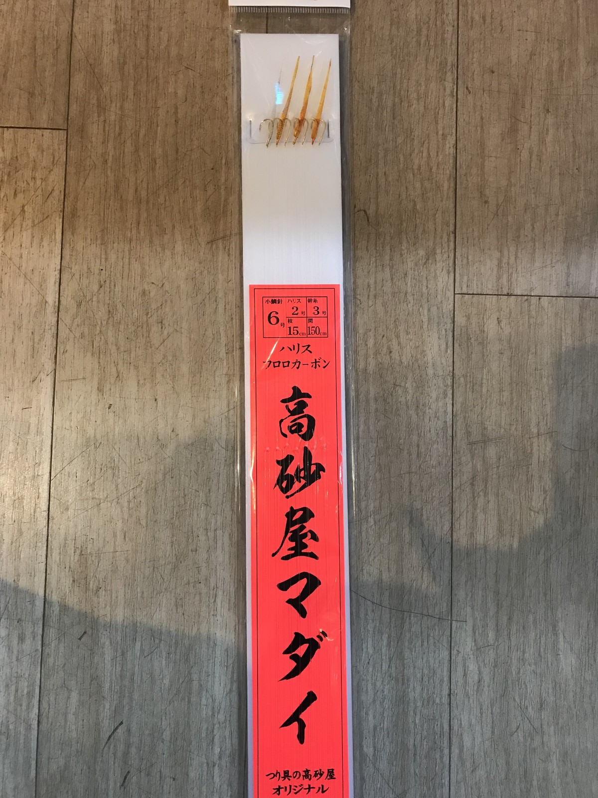 高砂屋ｵﾘｼﾞﾅﾙ鯛サビキ オレンジ つり具の高砂屋