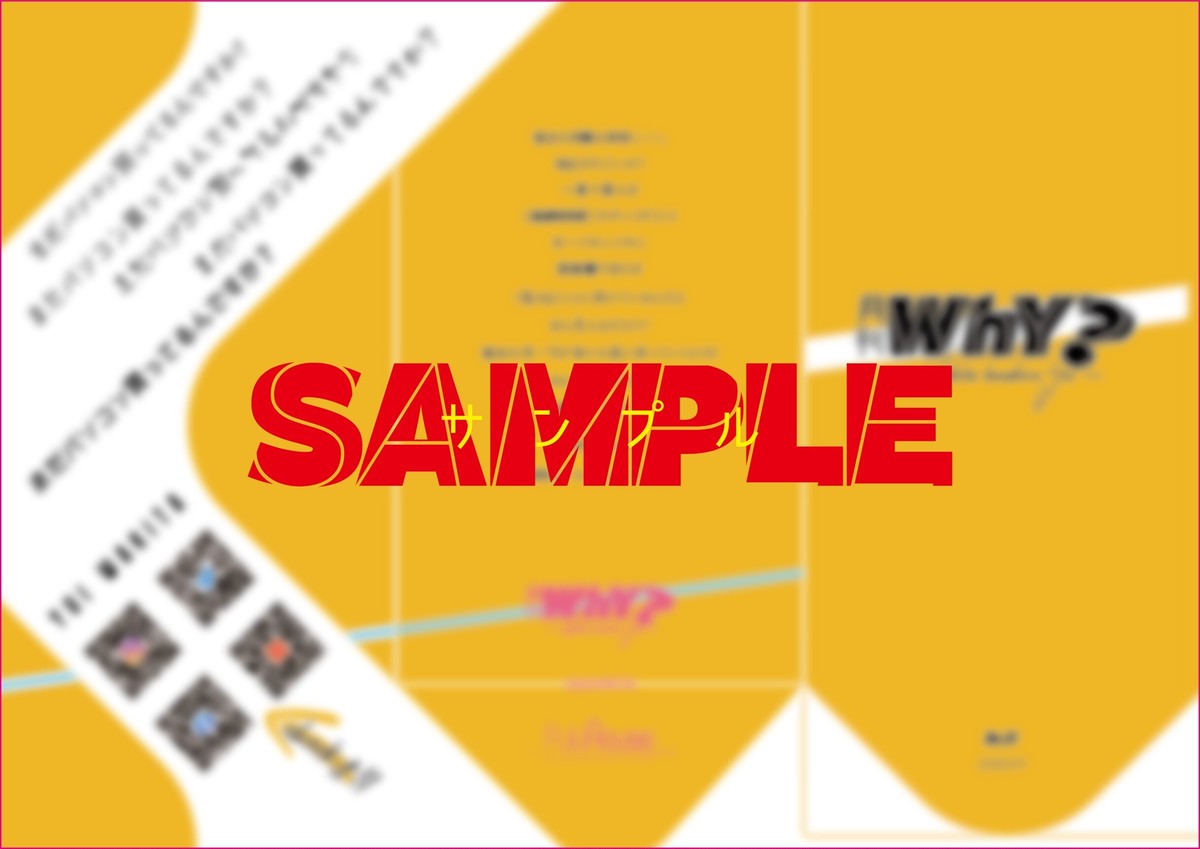 月刊why Wakita Huzakeru Yui Puluhouse プルハウス Official オンラインshop