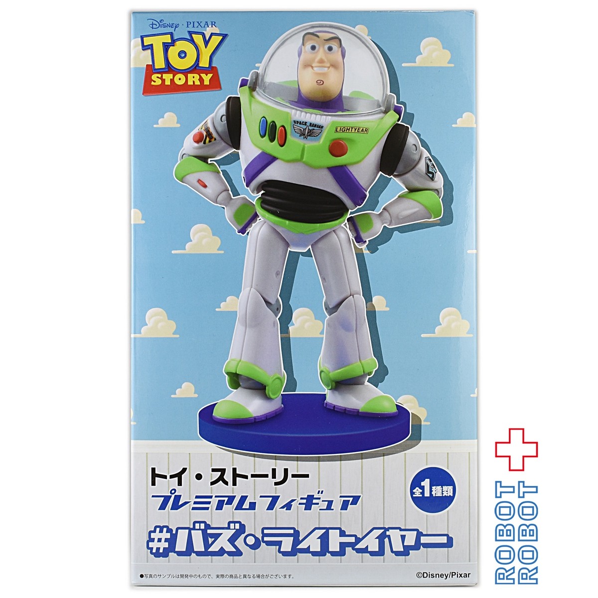 セガ トイストーリー バズ ライトイヤー プレミアム フィギュア Robotrobot