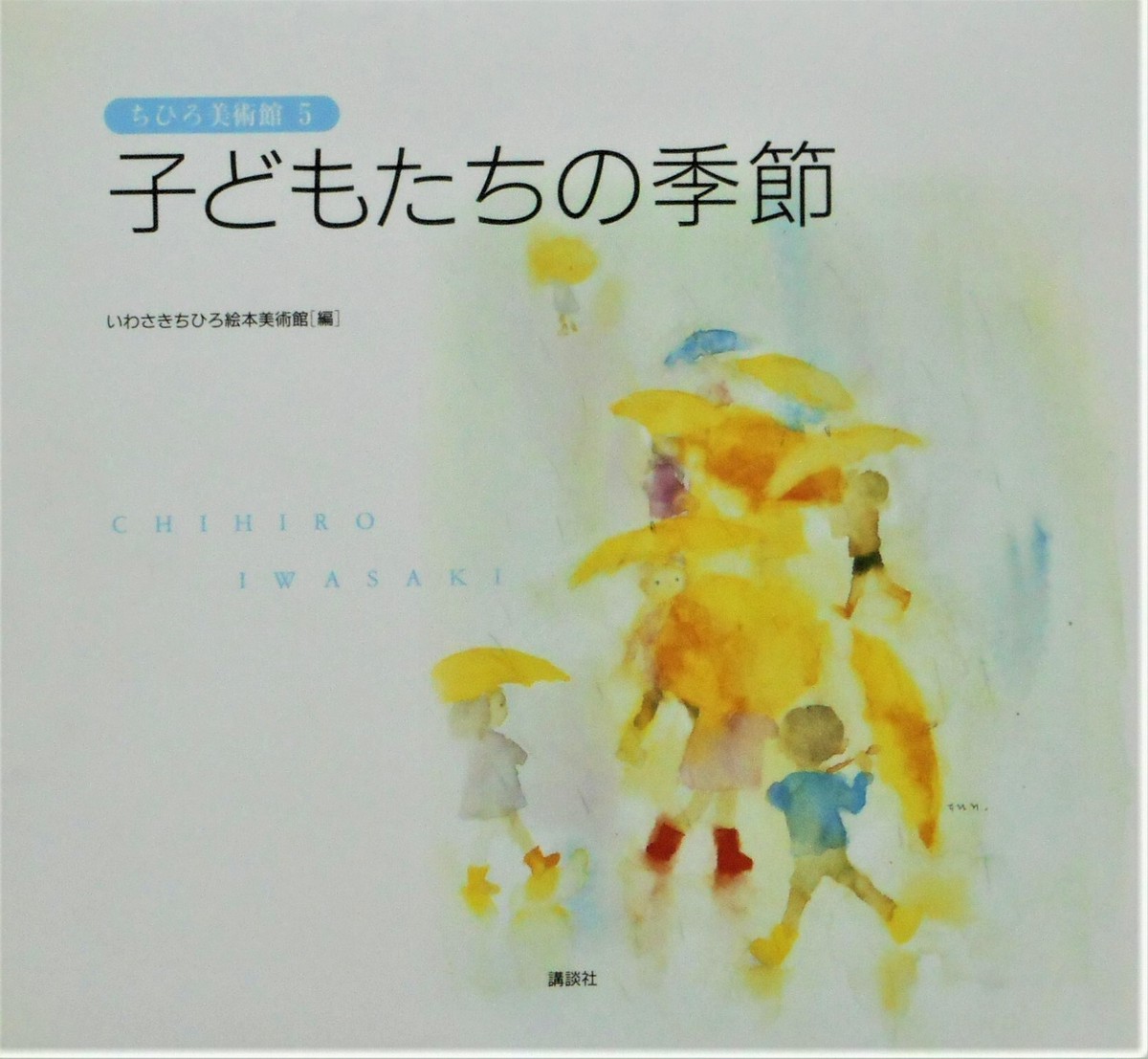 いわさきちひろ美術館 画集 子どもたちの季節 Art Books Gallery 910 品切れ絵本 絶版絵本 古書絵本専門店