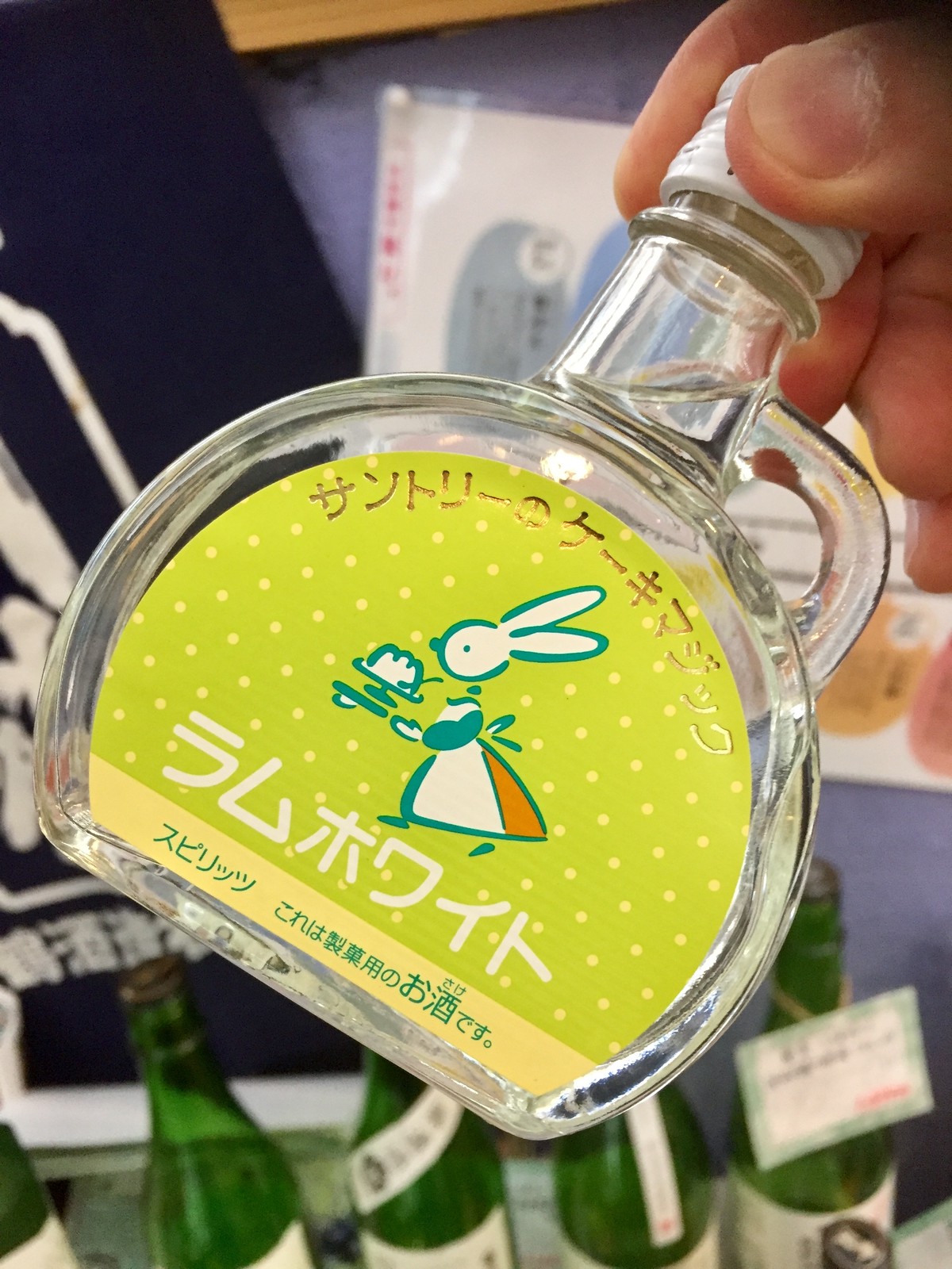 Suntory 製菓用ラム酒 サントリー ケーキマジック ラムホワイト 100ml Kitanosaketen