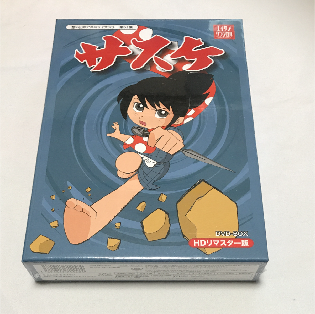 サスケ ｄｖｄ ｂｏｘ ｈｄリマスター版 Susunshop