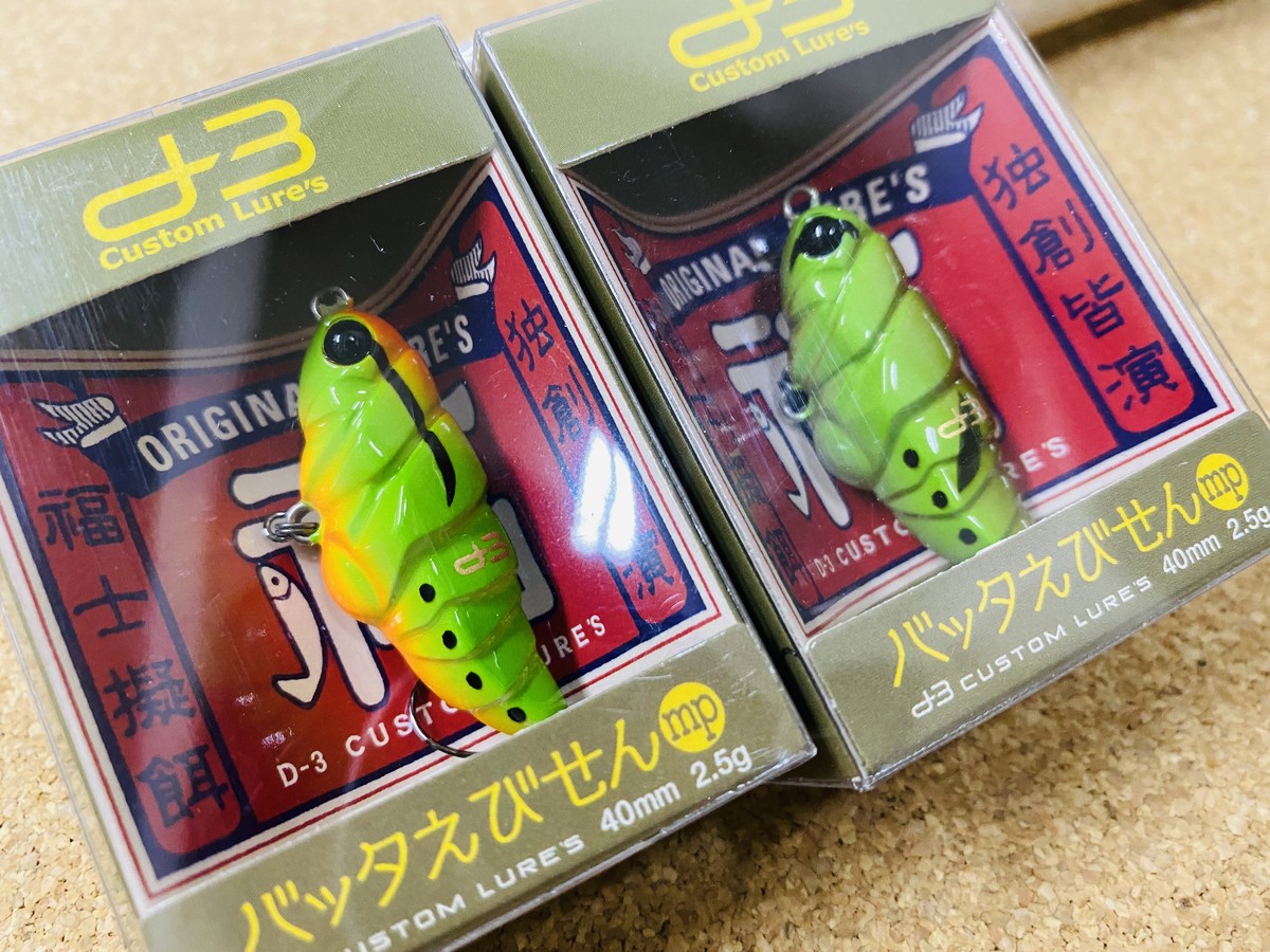 入荷案内〜 鮭勝45g,55g/超人気デビルスリー50S 〜 | BLUE