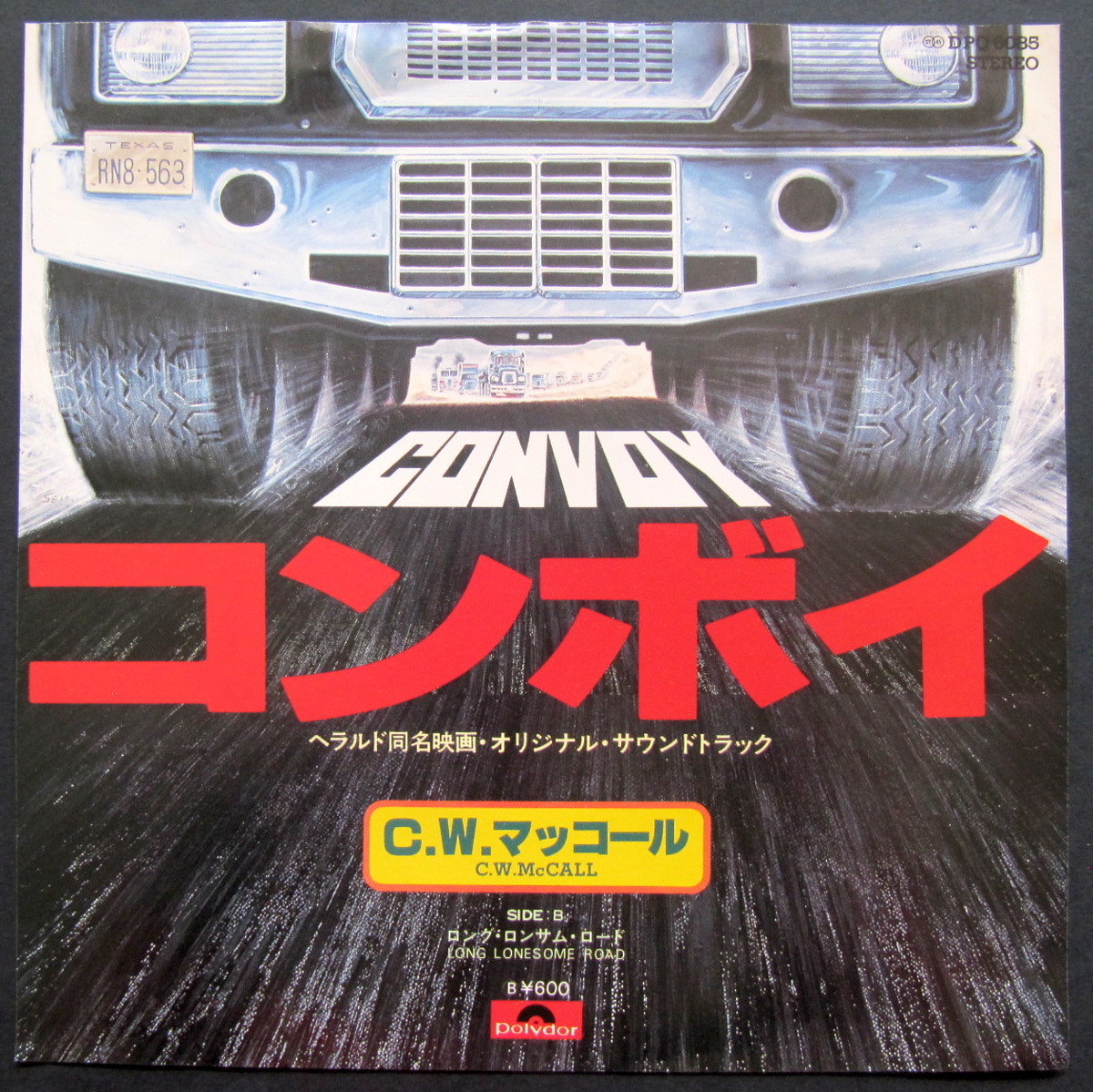 78 Ost Ep コンボイ C W マッコール 音盤窟レコード