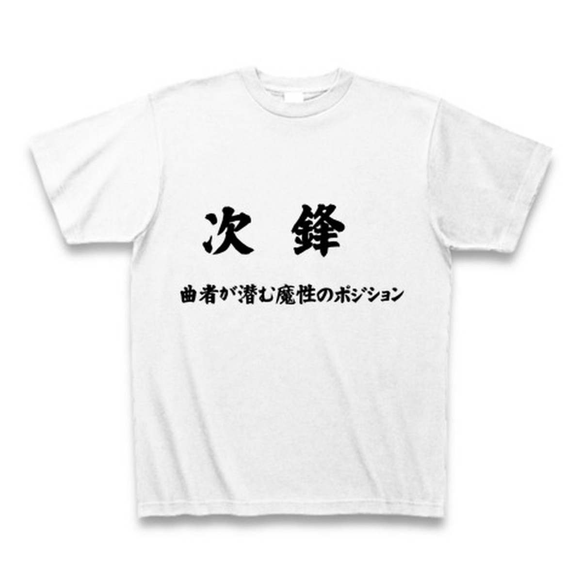 団体戦 ｔシャツ 次鋒 Kd 105 ｔshirt Ya