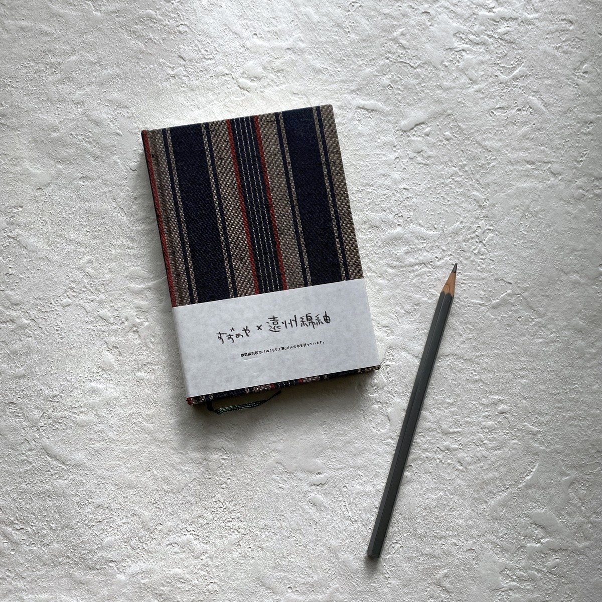 すずめや 遠州綿紬 紺赤芝縞 手製本ノート 紙こもの すずめや
