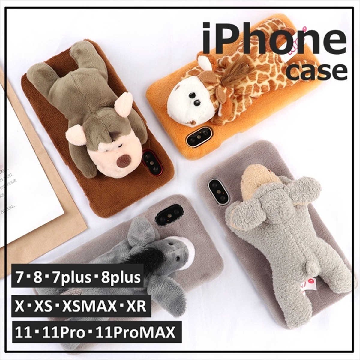 Iphoneケース ファー キリン ロバ サル ヒツジ ぬいぐるみ 動物 立体 可愛い X Xs Xsmax Xr 11 11pro 11promax 7 8 7p 8p 6sp スマホケース プレゼント 個性的 Laff Store 会社情報 納期の確認をお願いします Iphoneケース ファー キリン ロバ サル ヒツジ ぬいぐるみ 動物 立体 可愛い X Xs Xsmax Xr 11 11pro 11promax 7 8 7p 8p 6sp スマホケース プレゼント 個性的 Laff Store 会社情報 納期の確認をお願いします