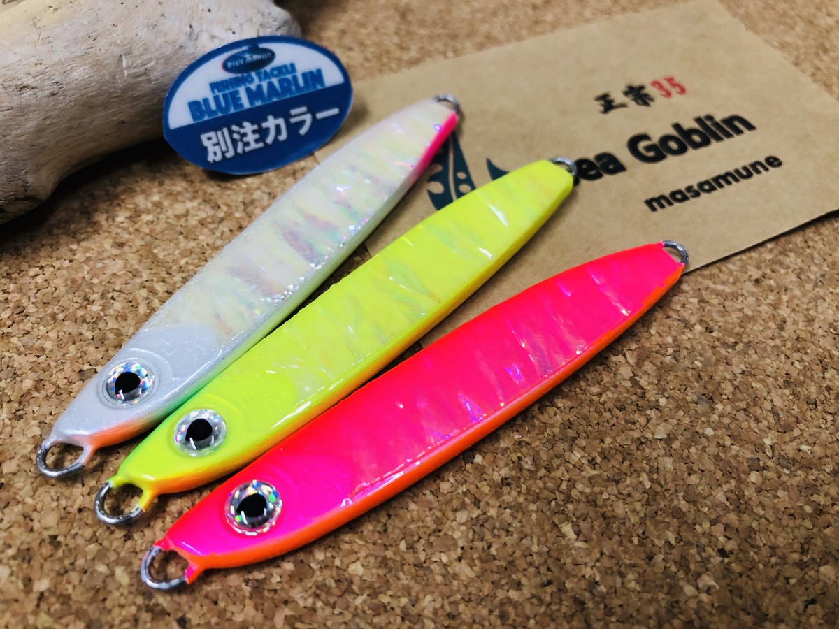 Sea Goblin/シーゴブリン正宗！限定カラーや各サイズ （20/27