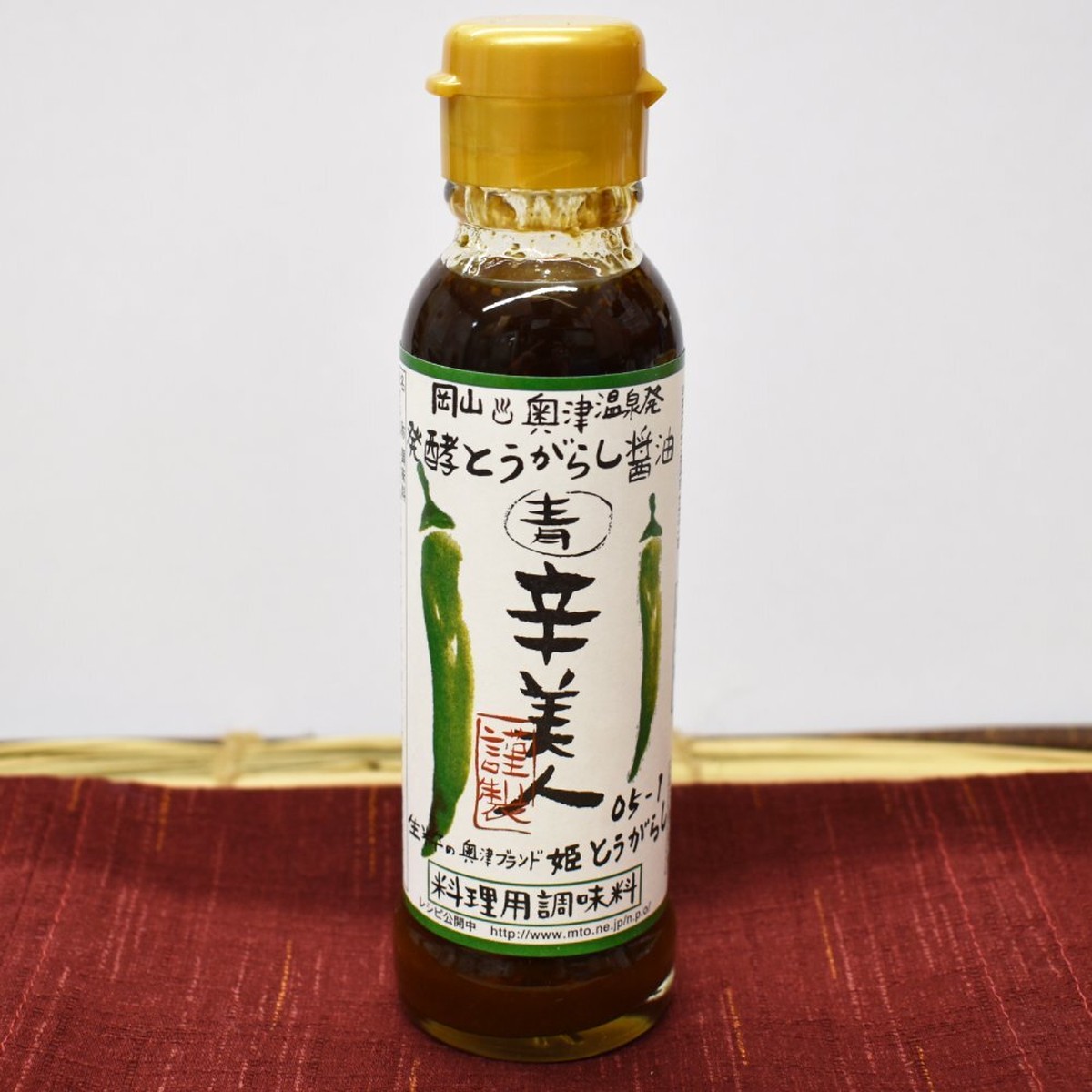 辛美人 とうがらし醤油 青 1ml 出展者 道の駅奥津温泉 奥津ふるさとe物産館 未来ネット