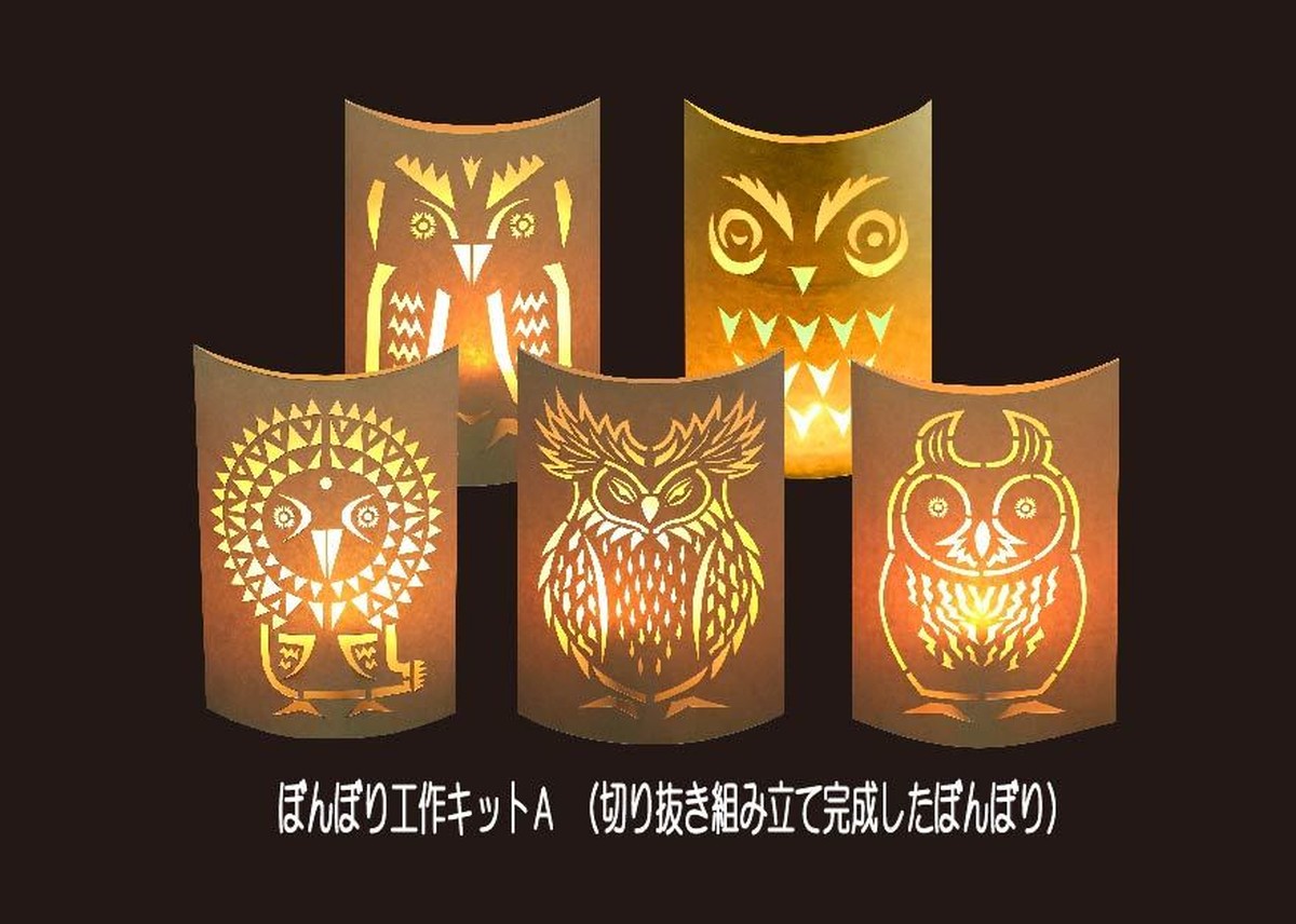 ｃａｎｄｌｅぼんぼり工作キット フクロウａ Candleart