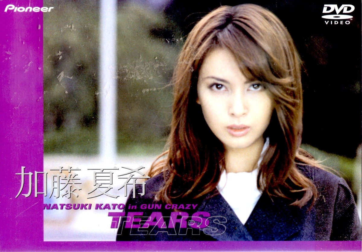 加藤夏希 In Gun Crazy Tears Dvd Red Beat Ownd